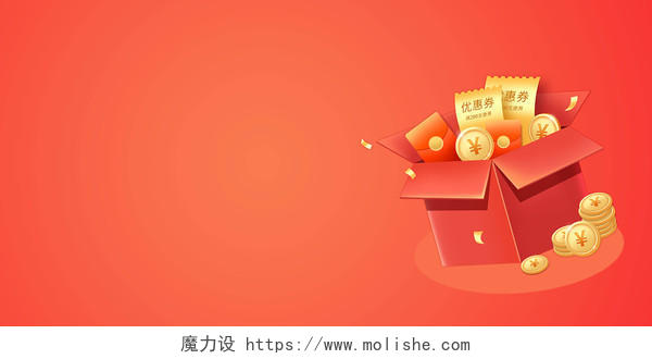 红色礼品盒简约新年春节年货节展板背景